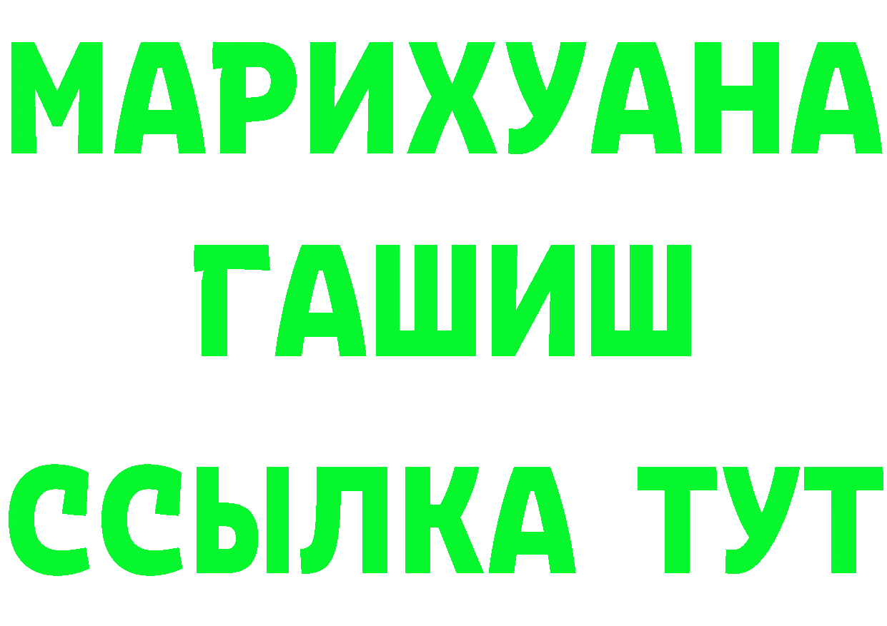 МЯУ-МЯУ кристаллы сайт площадка omg Новодвинск